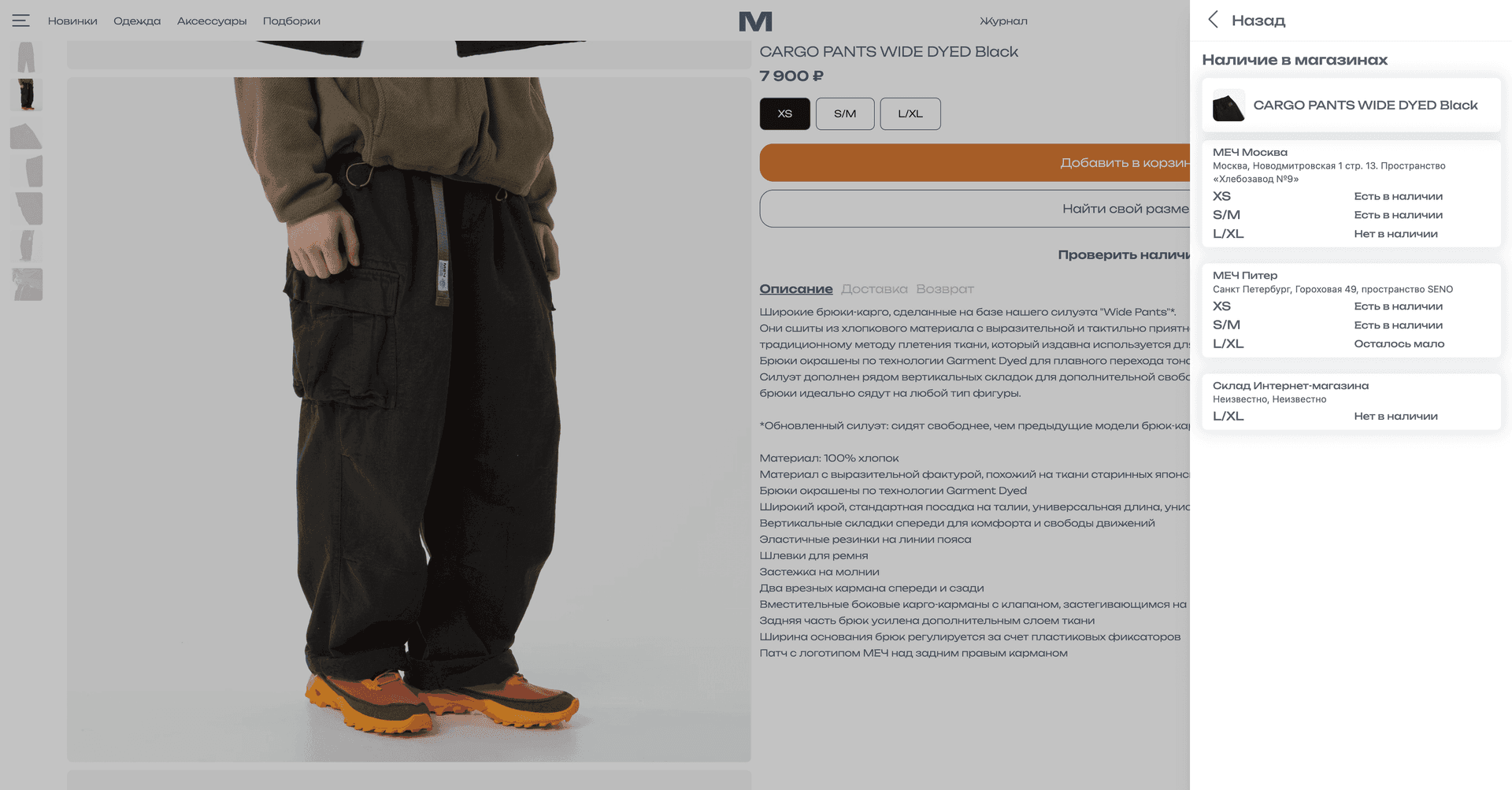 Комплексная e-commerce платформа на Medusa для московского fashion-бренда screenshot 2
